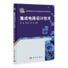 專業(yè)深耕與通識(shí)普及 《集成電路設(shè)計(jì)技術(shù)》與《電子電器應(yīng)用與維修概論》深度比較