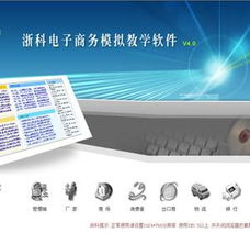 電子商務(wù)?？?數(shù)字時(shí)代商科教育的基石與實(shí)踐路徑