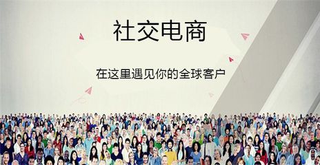 雙節(jié)來臨，社交電商王者歸來 科技賦能下的升級(jí)與重生