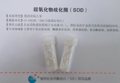 綠色瑰寶 植物SOD產品的生物力量探秘
